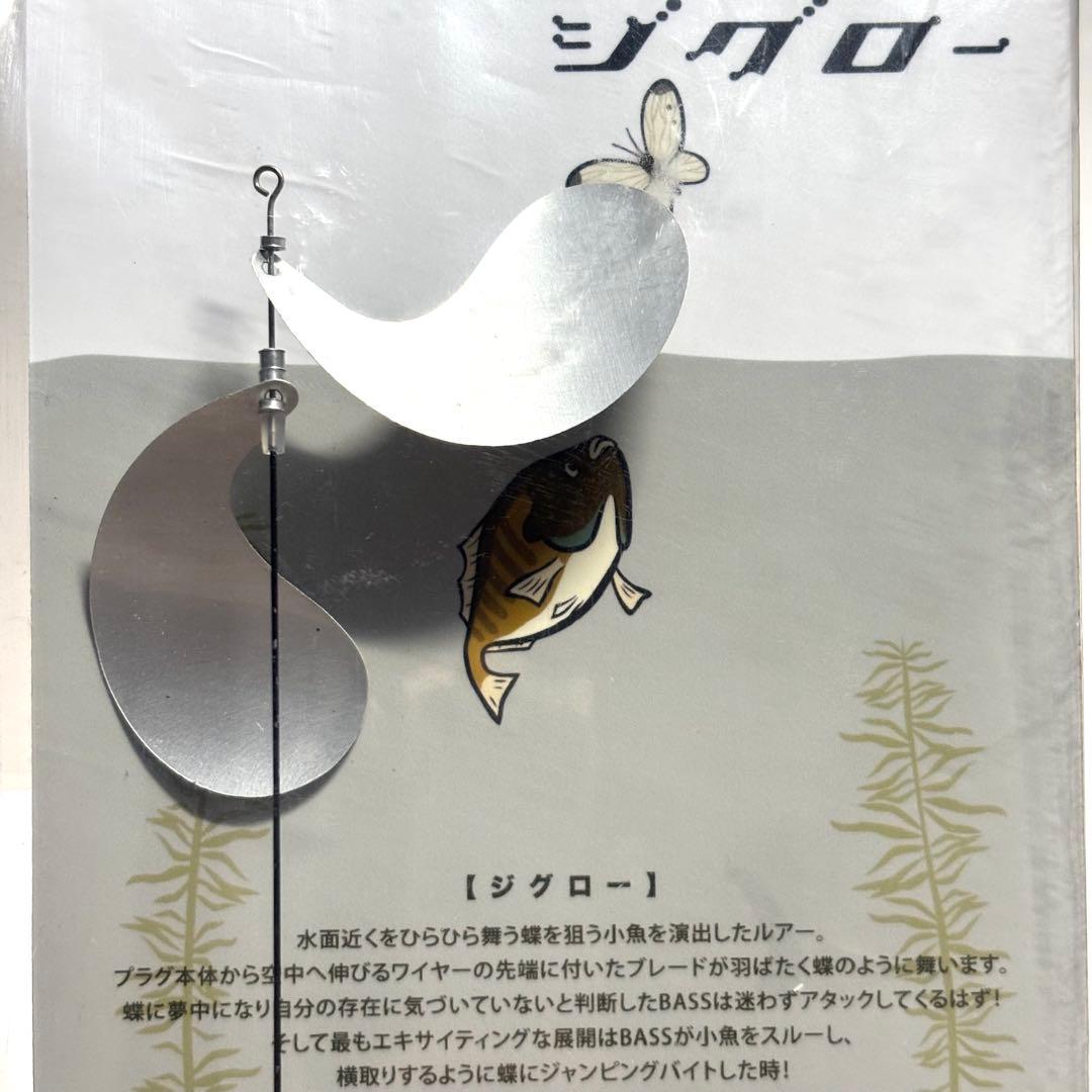 ローカル　ジグロー