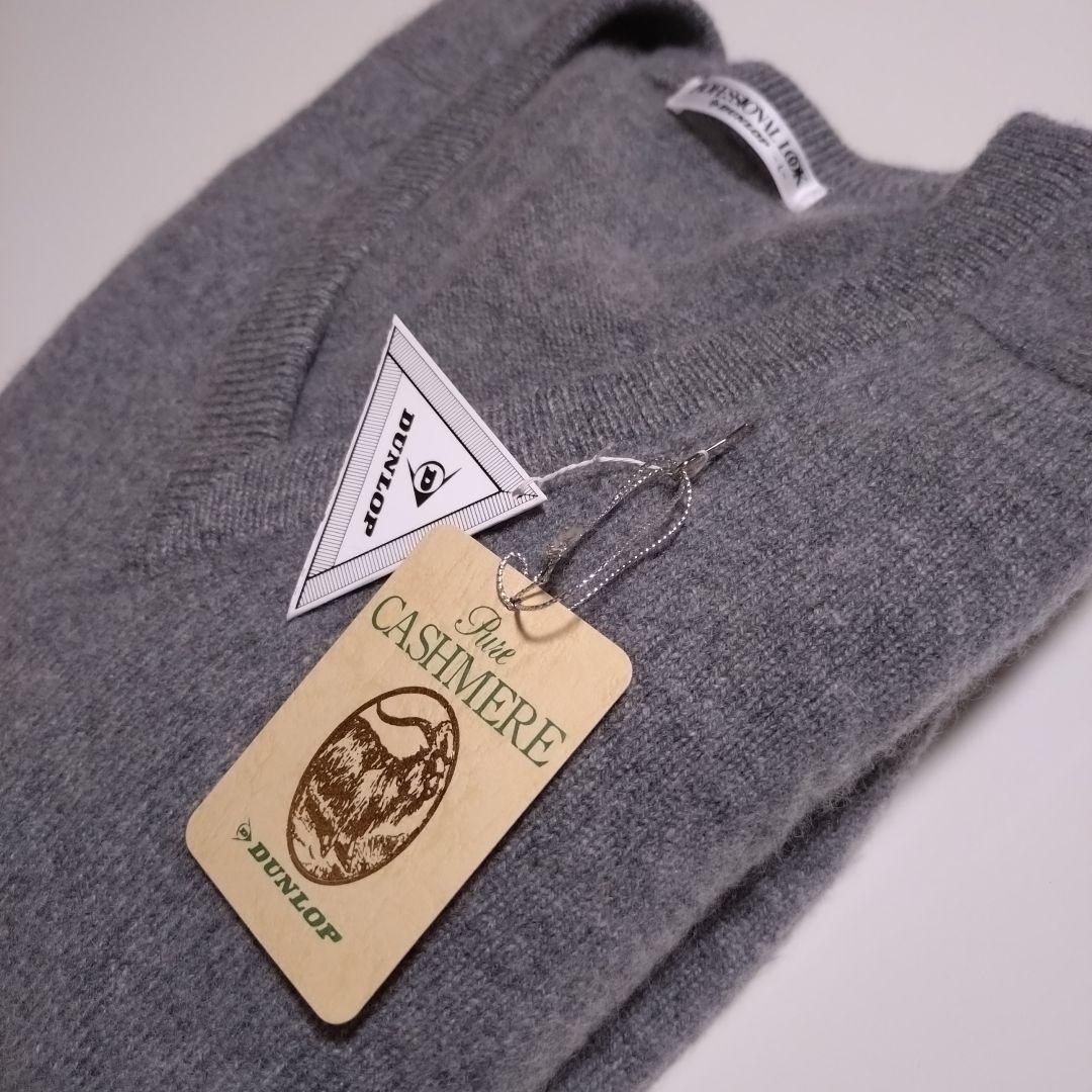 ダンロップ 最高級 カシミヤ100% 上質 Ｖネック ニット セーター ゴルフ