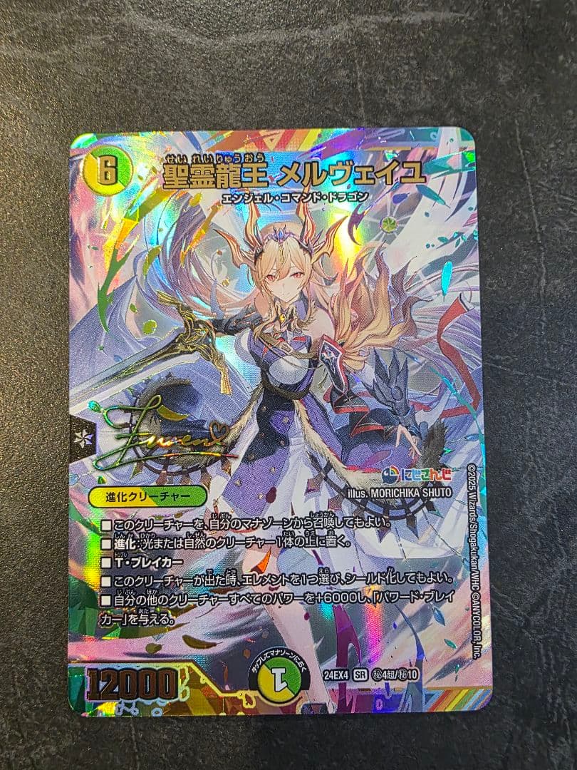 メルヴェイユデッキ サイン スリーブ付き