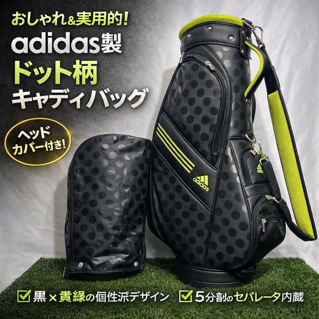 adidas ドット柄 キャディバッグ ゴルフバッグ 黒/黄緑