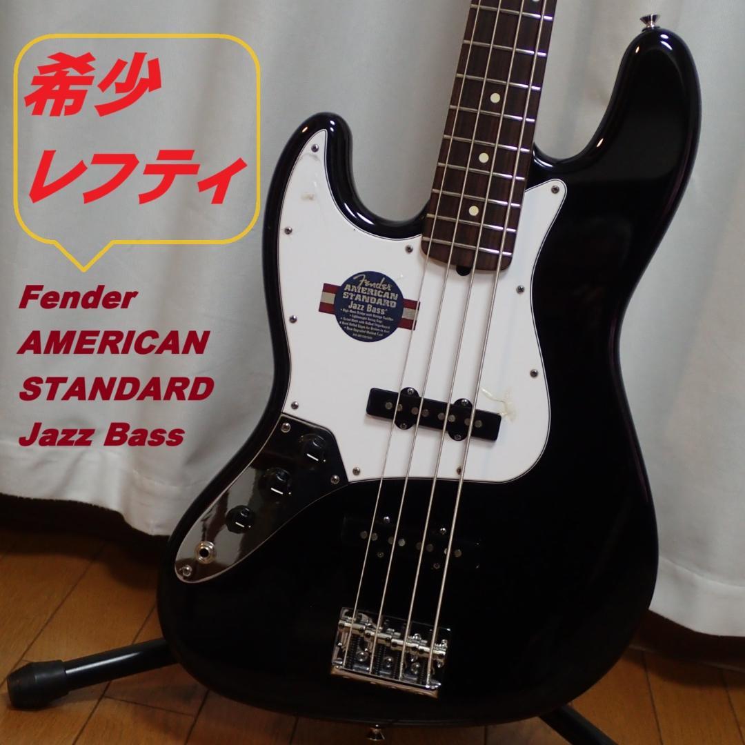 Fender American Standard Jazz Bass レフティ左