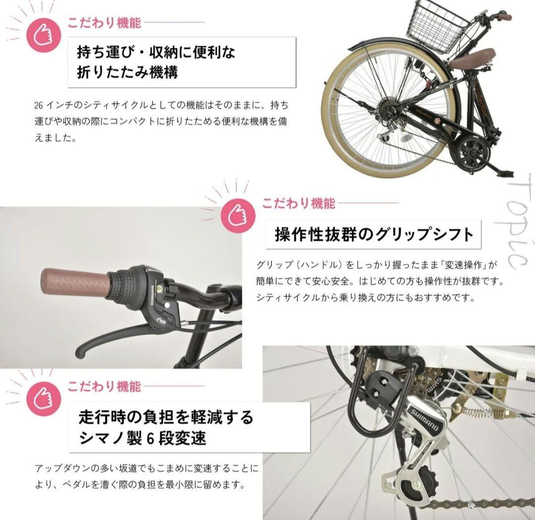 未使用に近い美品★ボルディ 折りたたみ自転車 シマノ製6段変速 26インチ★取説