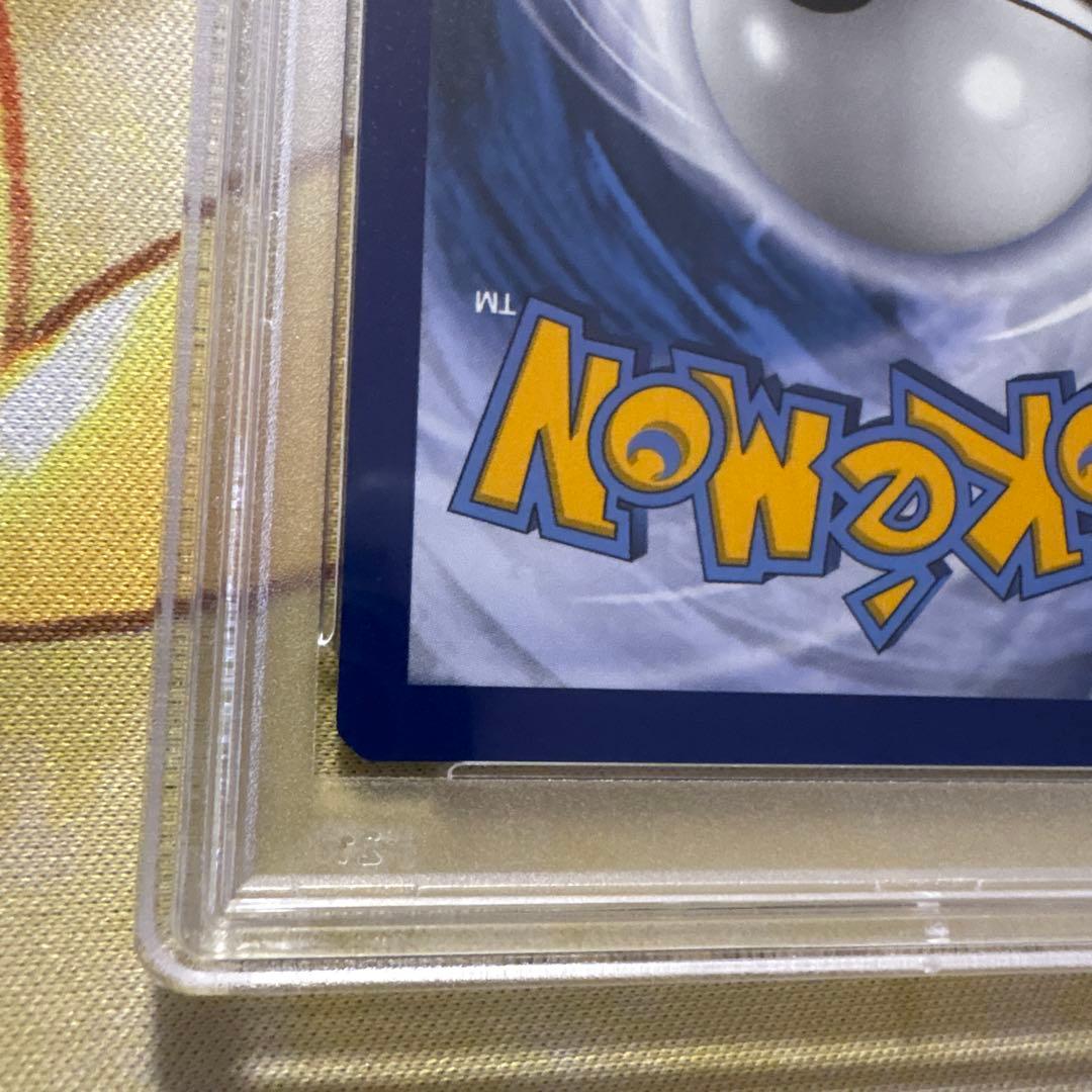 【PSA10】Charizard VMAX #261 リザードンVMAX 英語