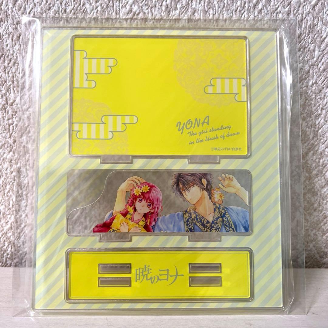 暁のヨナ　アクリルメモ立て　花とゆめ　各15名限定当選品　　抽選プレゼント