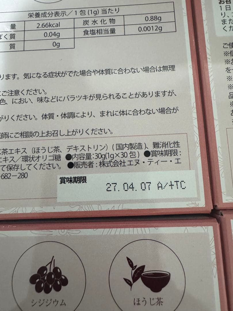 クイーンズヘナ　アーリアティー30包入り 4パック