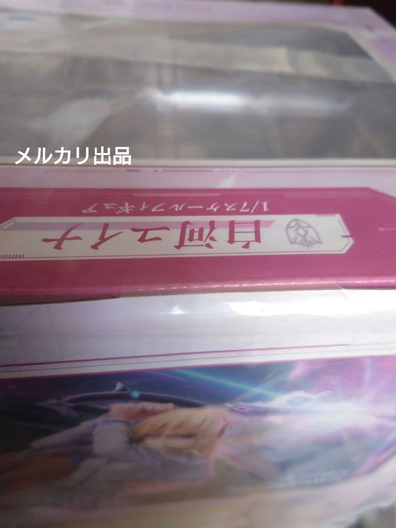 ヘブバン　白河ユイナ　フィギュア　未開封　正規品