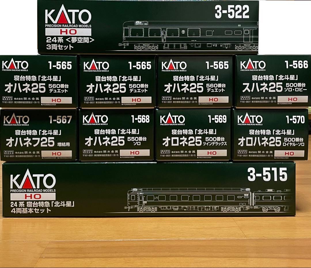 KATO HO 24系 北斗星 夢空間 おまけAssy