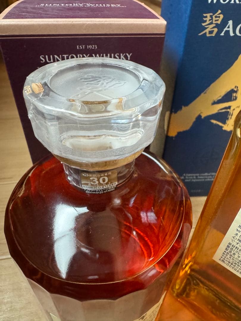 響ブレンダーチョイス　サントリーAO 2本セット