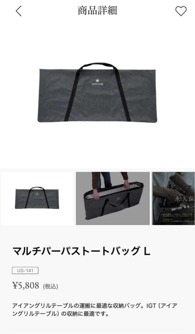  Peak IGTテーブル・ブラック脚・天板・ケースのセット