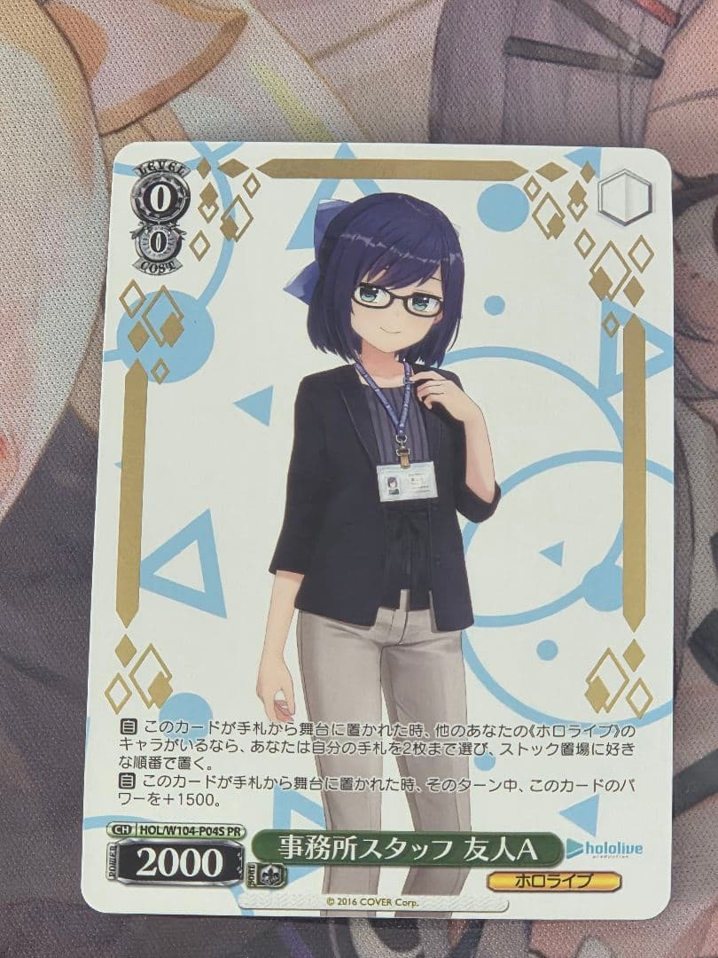 ヴァイス　WS　事務所スタッフ 友人A　箔押し　PR　ホロライブ