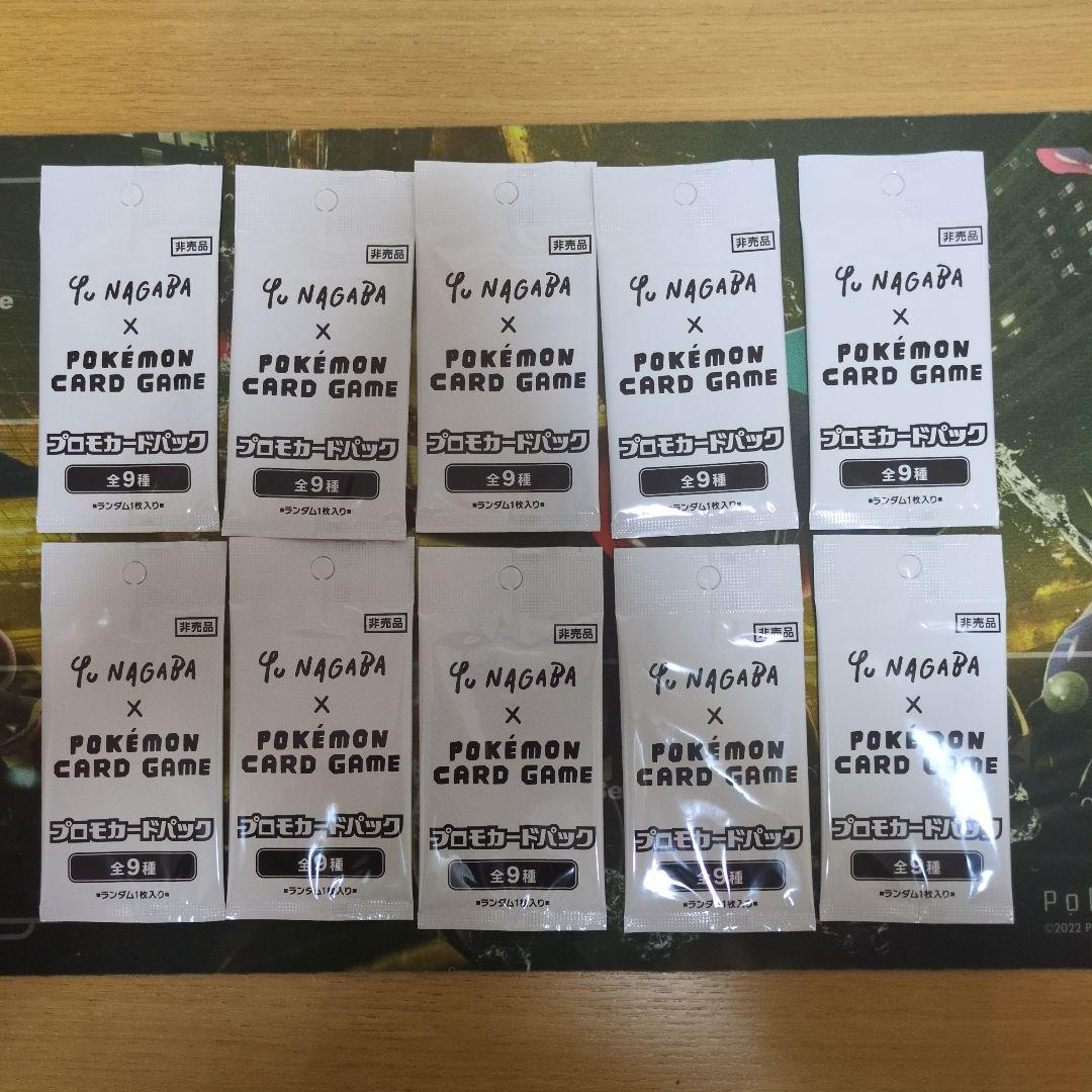 Go NAGABA × ポケモンカードパック 10パック