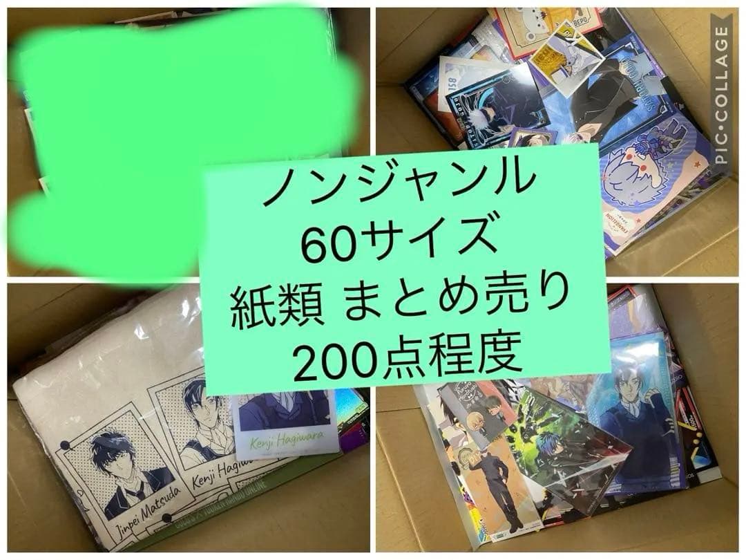 アニメ　ゲーム　ノンジャンル　紙類　薄物　グッズ　大量　レア物多数有まとめ売り