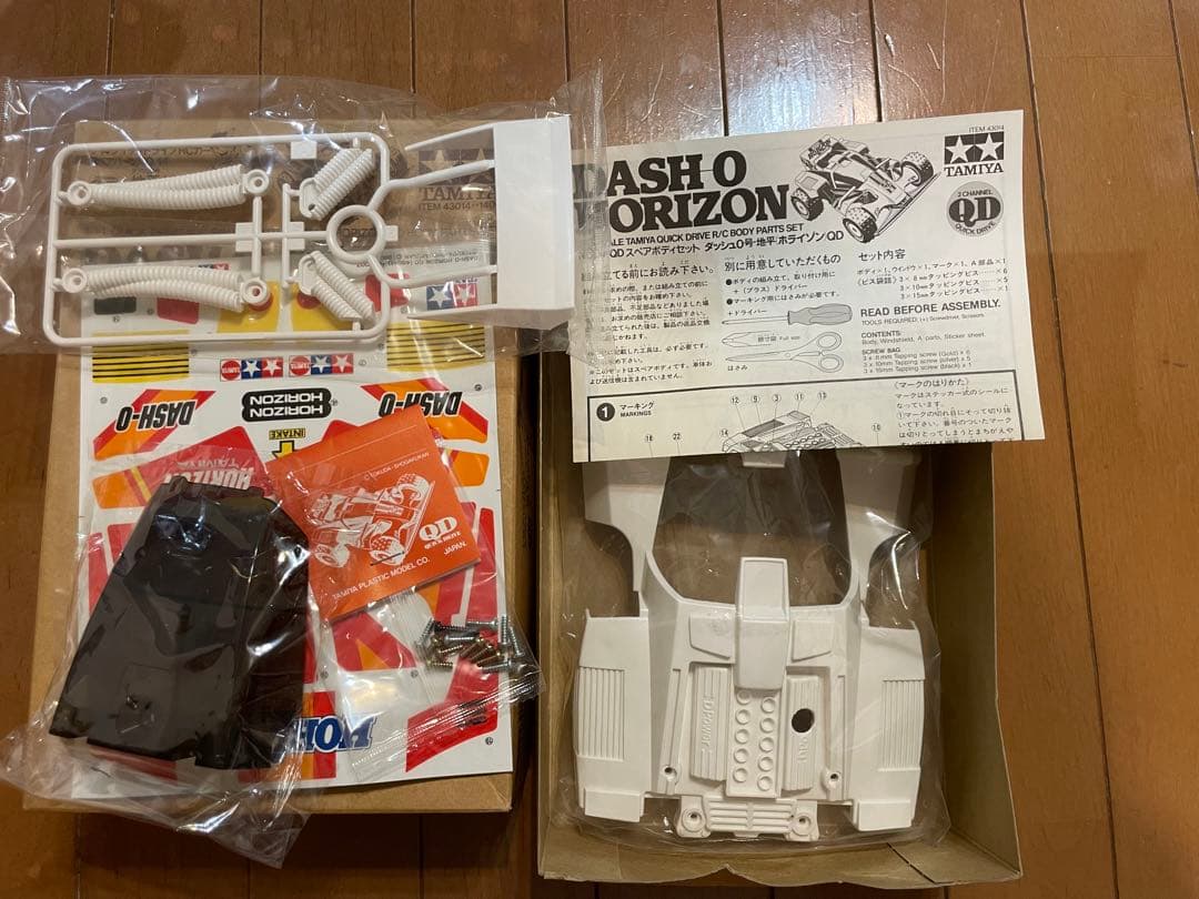 タミヤ1/14 クイックドライブ スペアボディ ダッシュ0号 ホライゾン　当時物