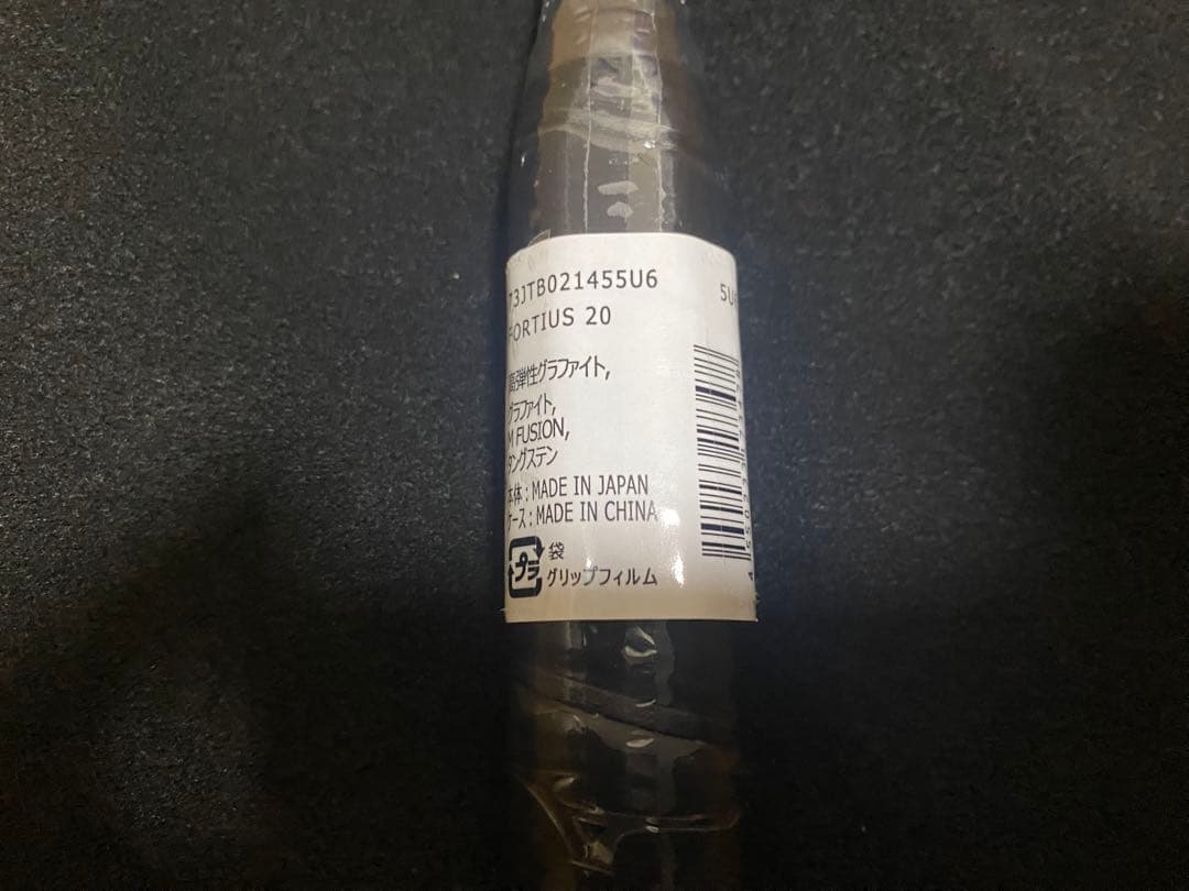 新品未使用　ミズノMIZUNO Fortius20 フォルティウス20