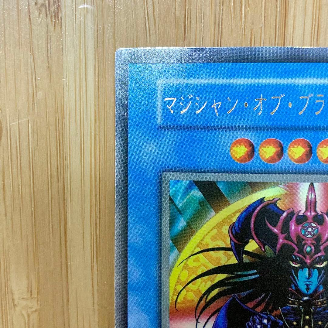 美品 マジシャンオブブラックカオス 初期 ウルトラレア 1999年