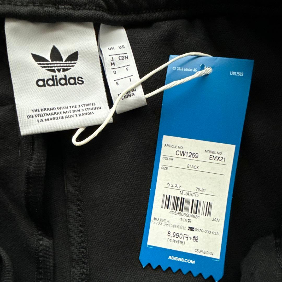 adidas ブラック ジャージパンツ M CW1269 EMX21