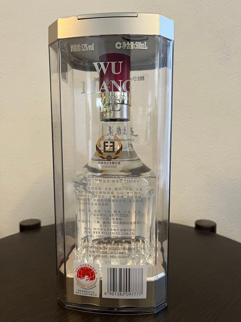 白酒 五粮液 2024年製 500ml 52%