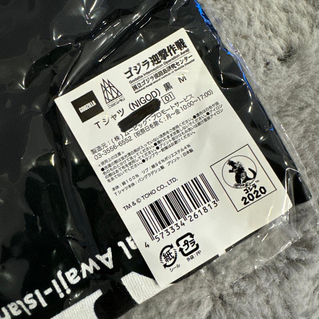 希少！ ゴジラ迎撃作戦　淡路島ニジゲンノモリ スペシャル限定グッズ 6点