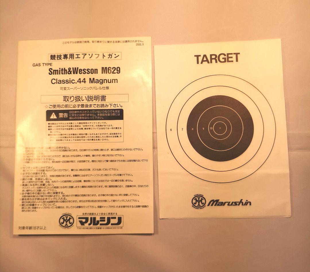 マルシンウィンチェスタ— \"M1892 \" 可変ス—パ—ソニックバレルガスガン