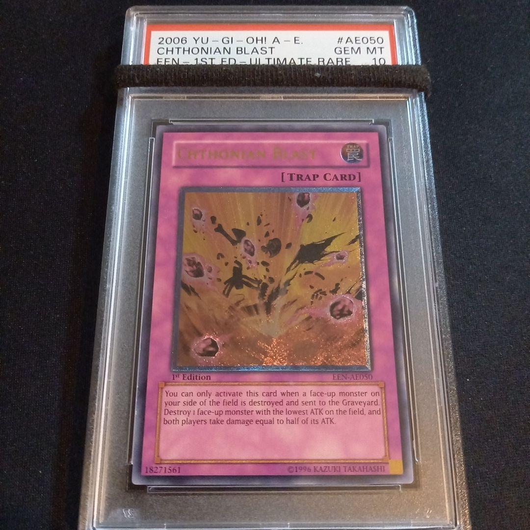 遊戯王 ヘル・ブラスト 旧アジア レリーフ PSA10