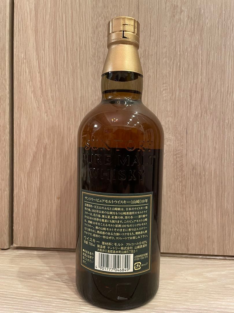 山崎 10年 ウイスキー 700ml 未開栓