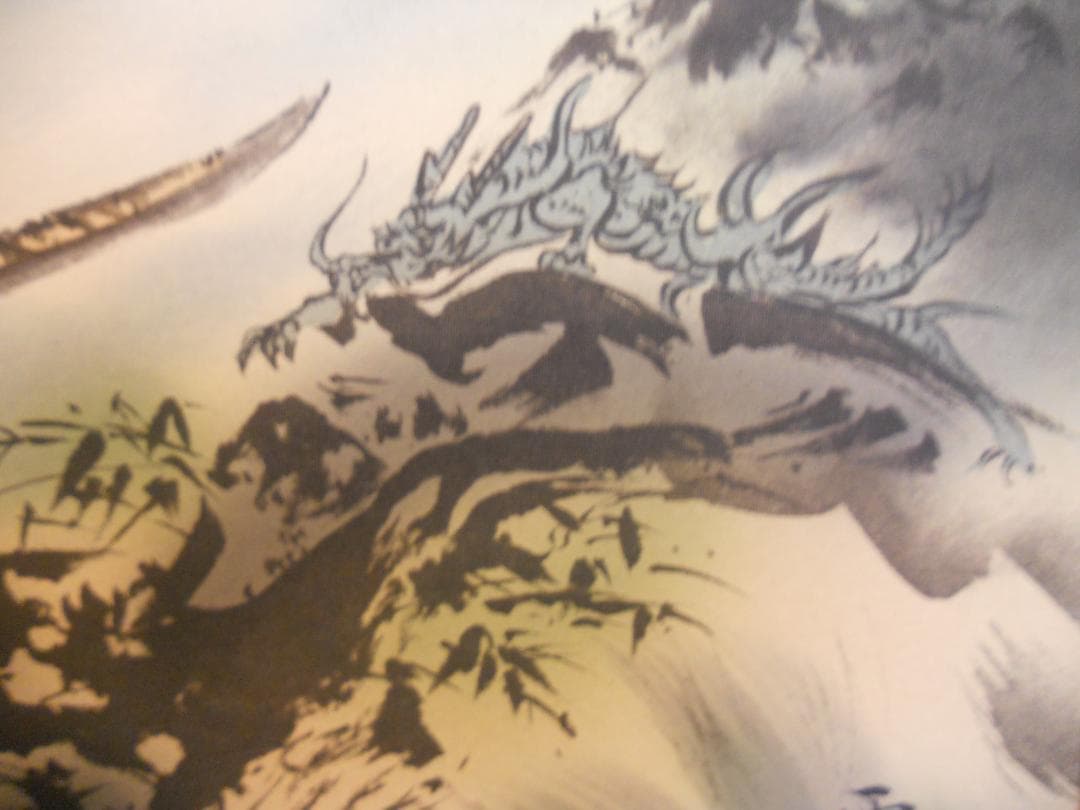 掛け軸 雪堂 守護四神相応図 絹本 希少 軸装 茶道具 掛軸 美品 です。