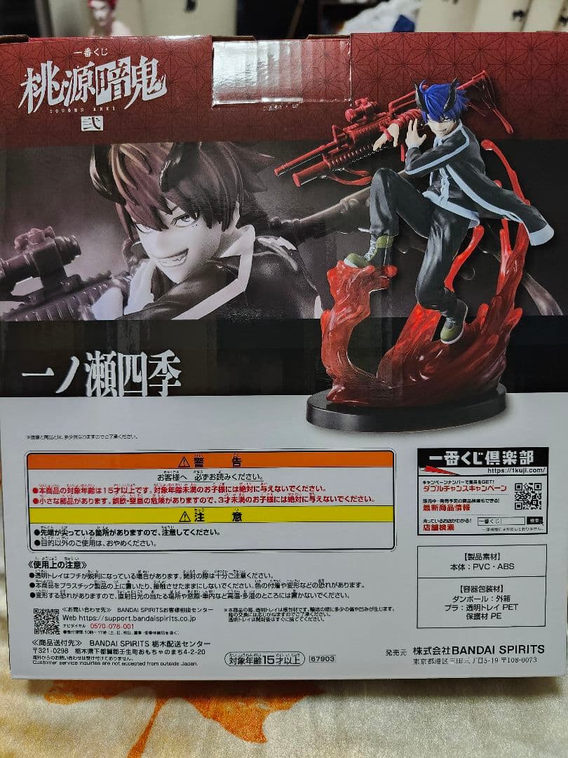 桃源暗鬼 一番くじA賞、D賞、F賞