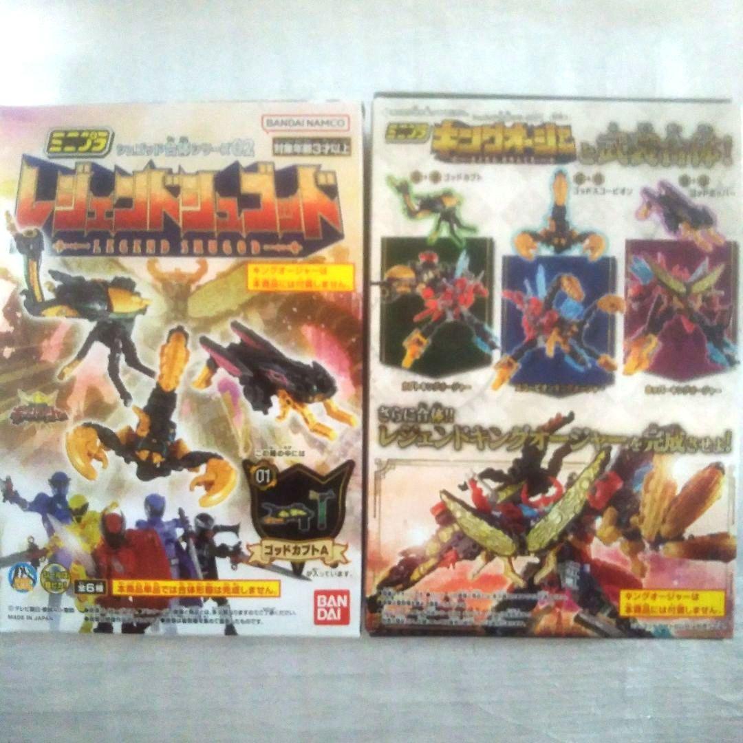 【未開封品】王様戦隊 キングオージャー ミニプラシリーズ