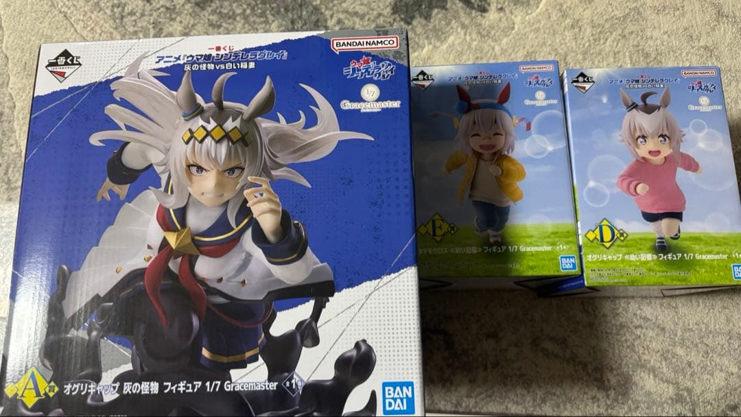 そ*ー様 シンデレラグレイ　一番くじ