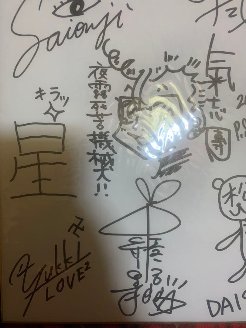 氣志團直筆サイン色紙❣️レア