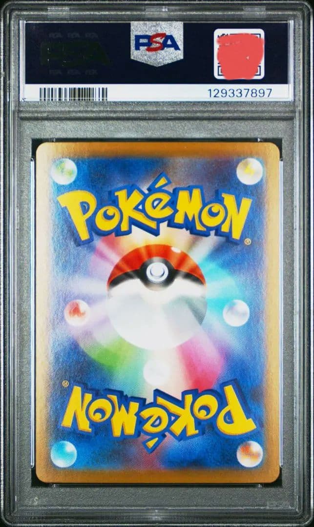 ゼクロムex キュレムex レシラムex sar psa10 3連番