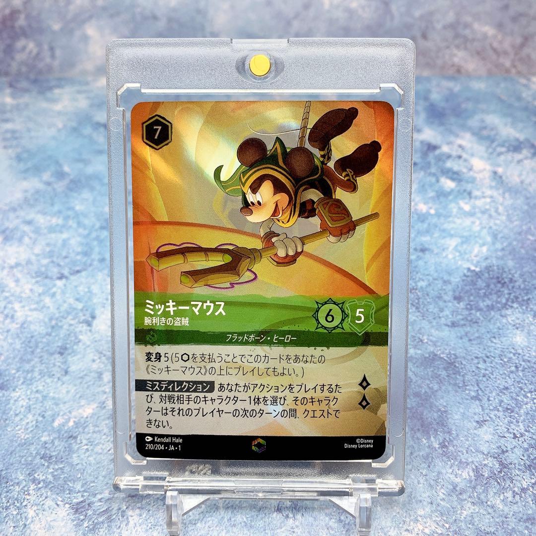 激レア【エンチャンテッド】ミッキーマウス　らロルカナ　エメラルド