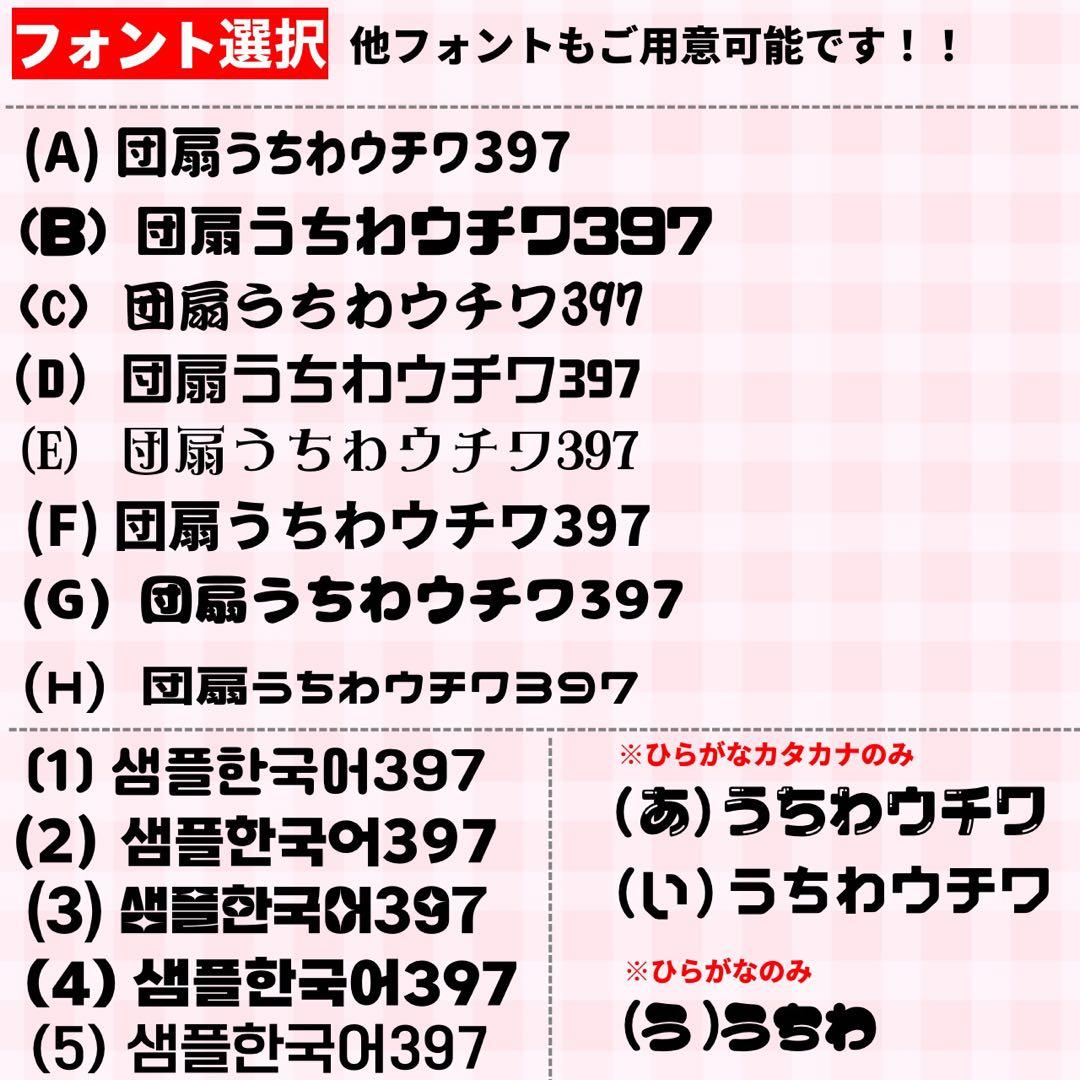 【プリント】オーダー 連結うちわ文字　文字パネル　うちわ文字