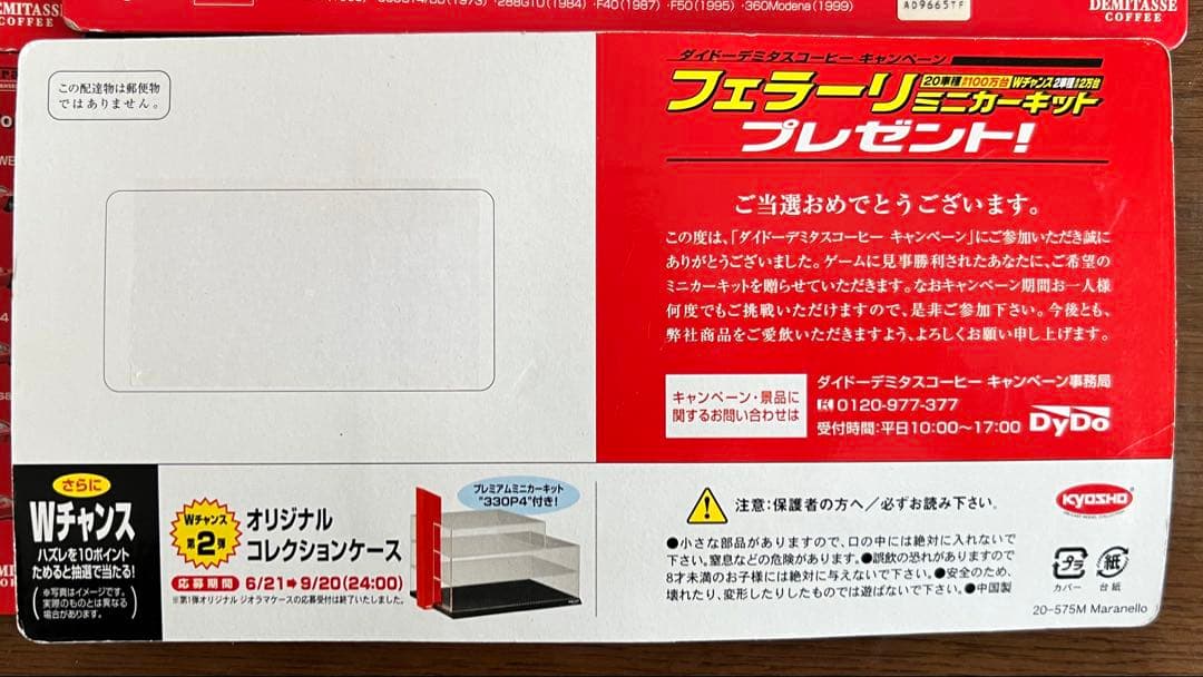 Ferrari 1:64 SCALE 10点セット ※バラ売り可