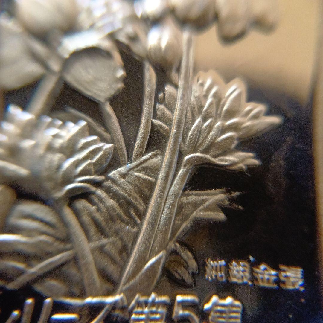 松本徽章工業　特別郵趣　純銀金張プレート　高山植物シリーズ