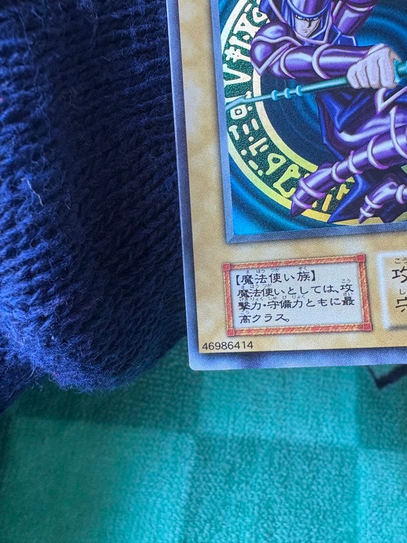 ブラックマジシャン 初期