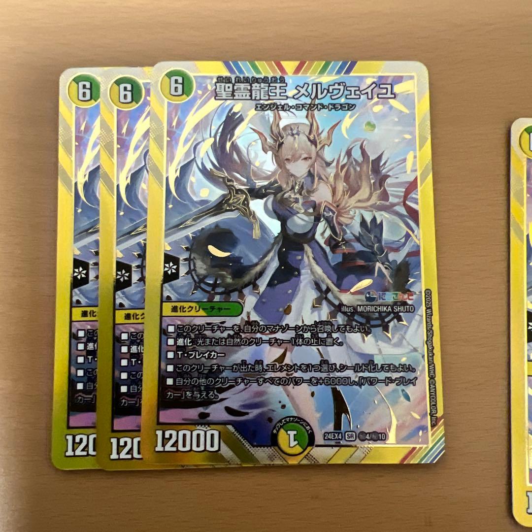 デュエルマスターズ　聖霊龍王メルヴェイユ　シークレット フレン・E・ルスタリオ