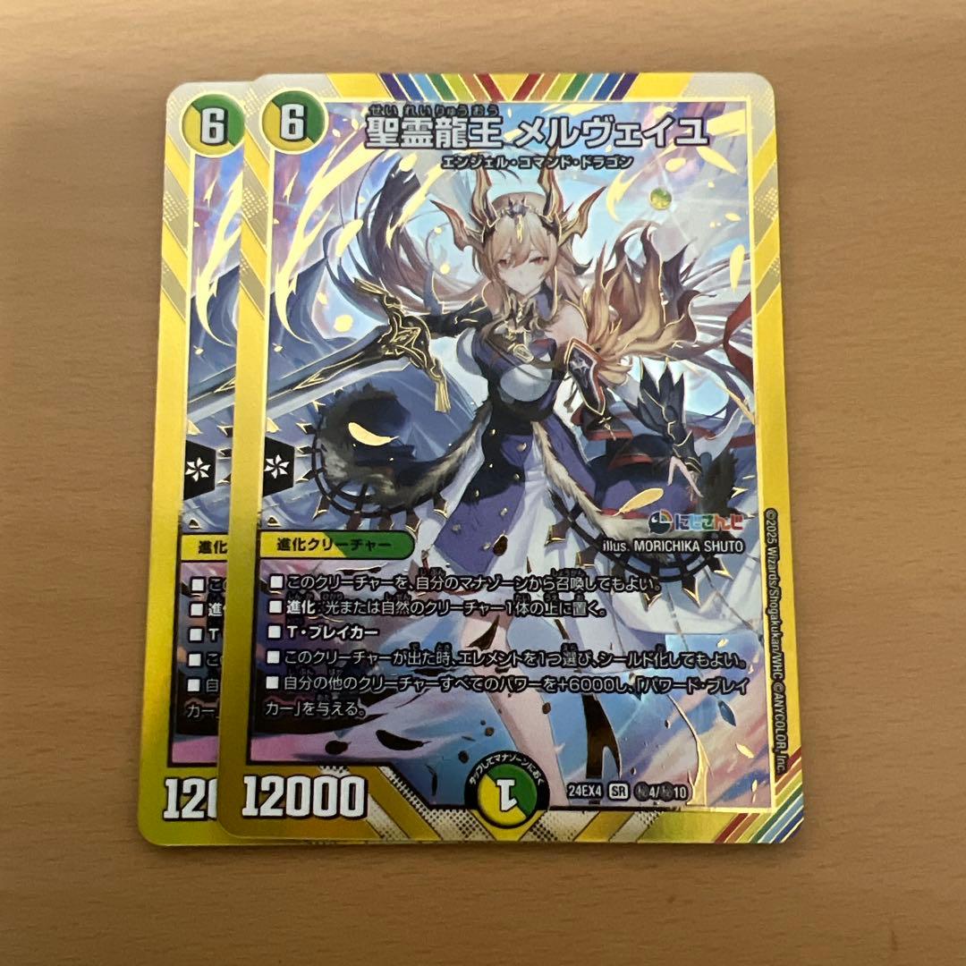 デュエルマスターズ　聖霊龍王メルヴェイユ　シークレット フレン・E・ルスタリオ