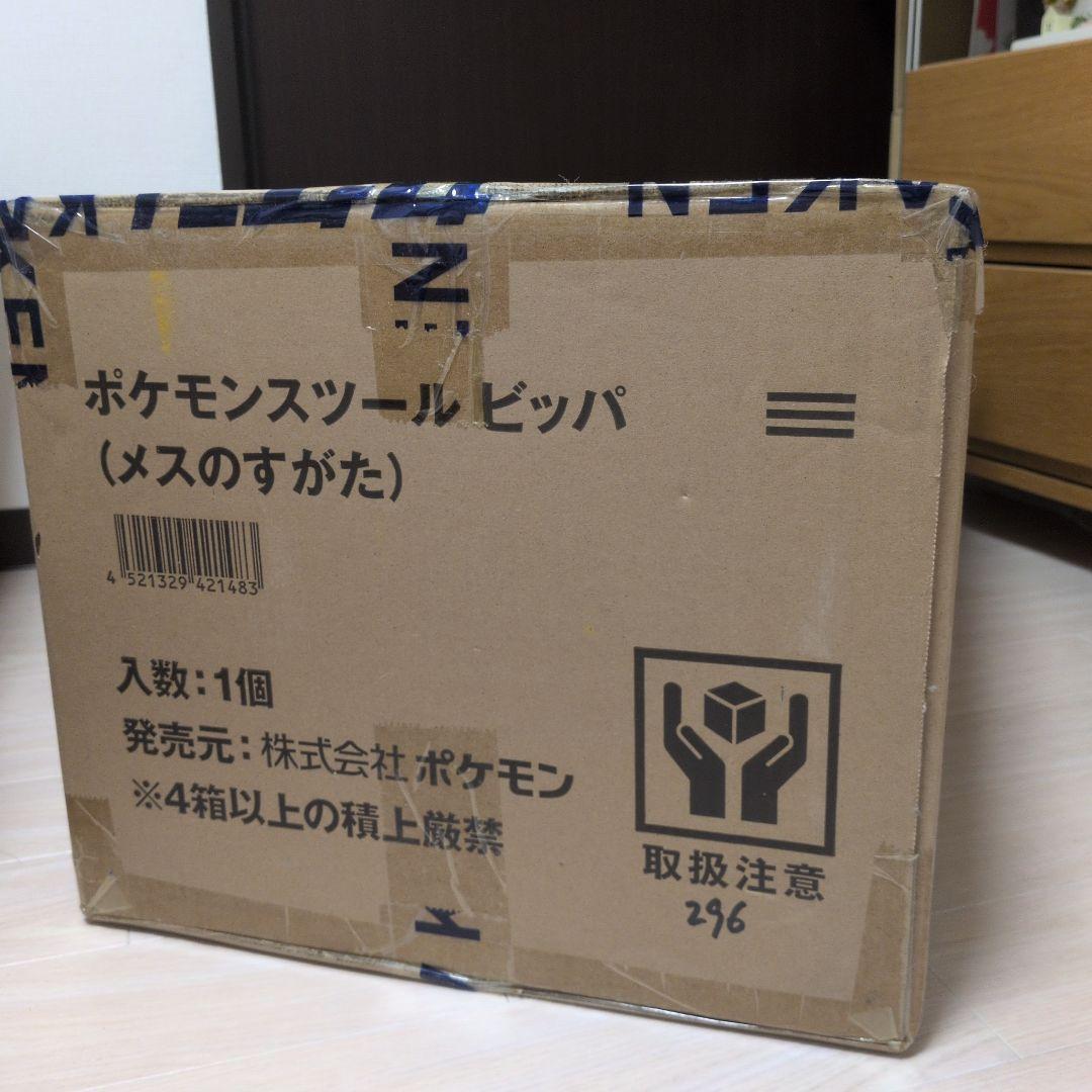 ビッパ スツール（メスのすがた）未使用品 ポケモンセンターオンライン限定