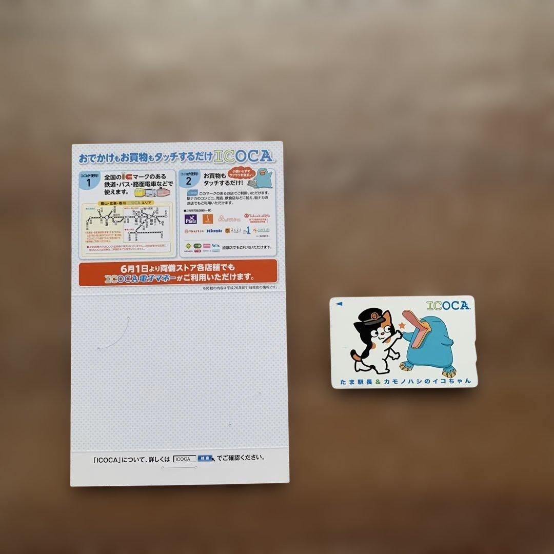 ミ*ホ様 たま駅長&カモノハシのイコちゃんICOCA イコカ