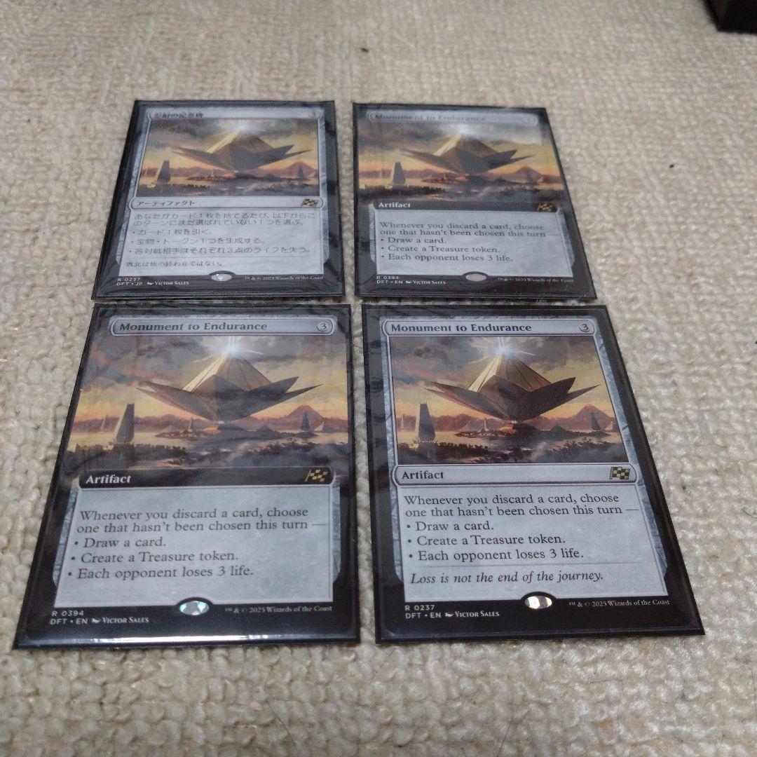 MTG 日本語版　英語版　忍耐の記念碑 4枚セット