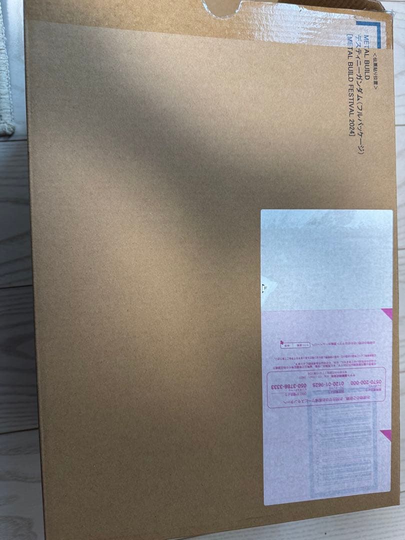 LBUILDデスティニーガンダム フルパッケージ2024(ライフル破損)