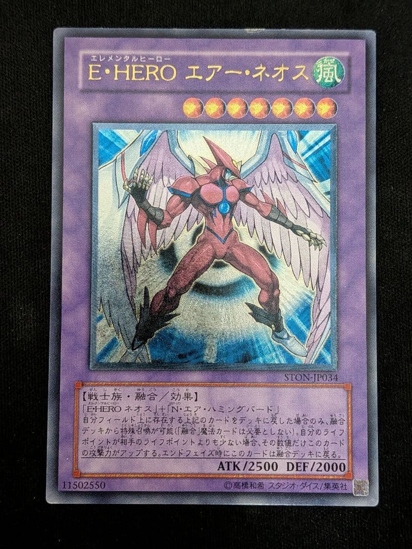 遊戯王　E・HERO エアーネオス カオスネオス　マグマネオス　レリーフ