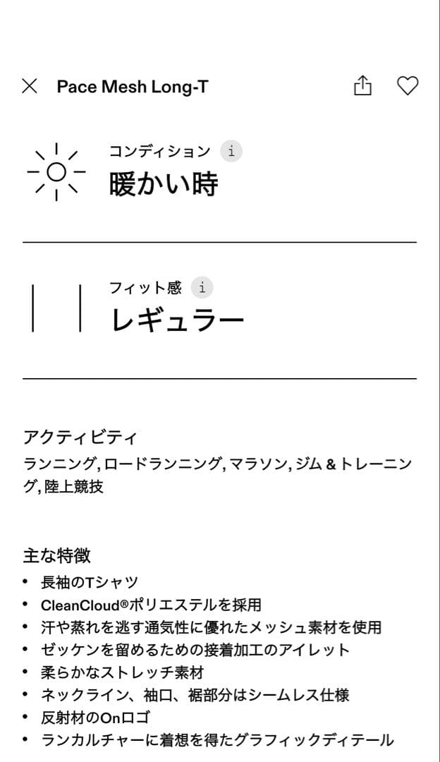 ON ウェア長袖Tシャツ ブラック・グラデーション海外Ｍサイズ