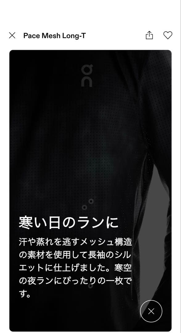 ON ウェア長袖Tシャツ ブラック・グラデーション海外Ｍサイズ