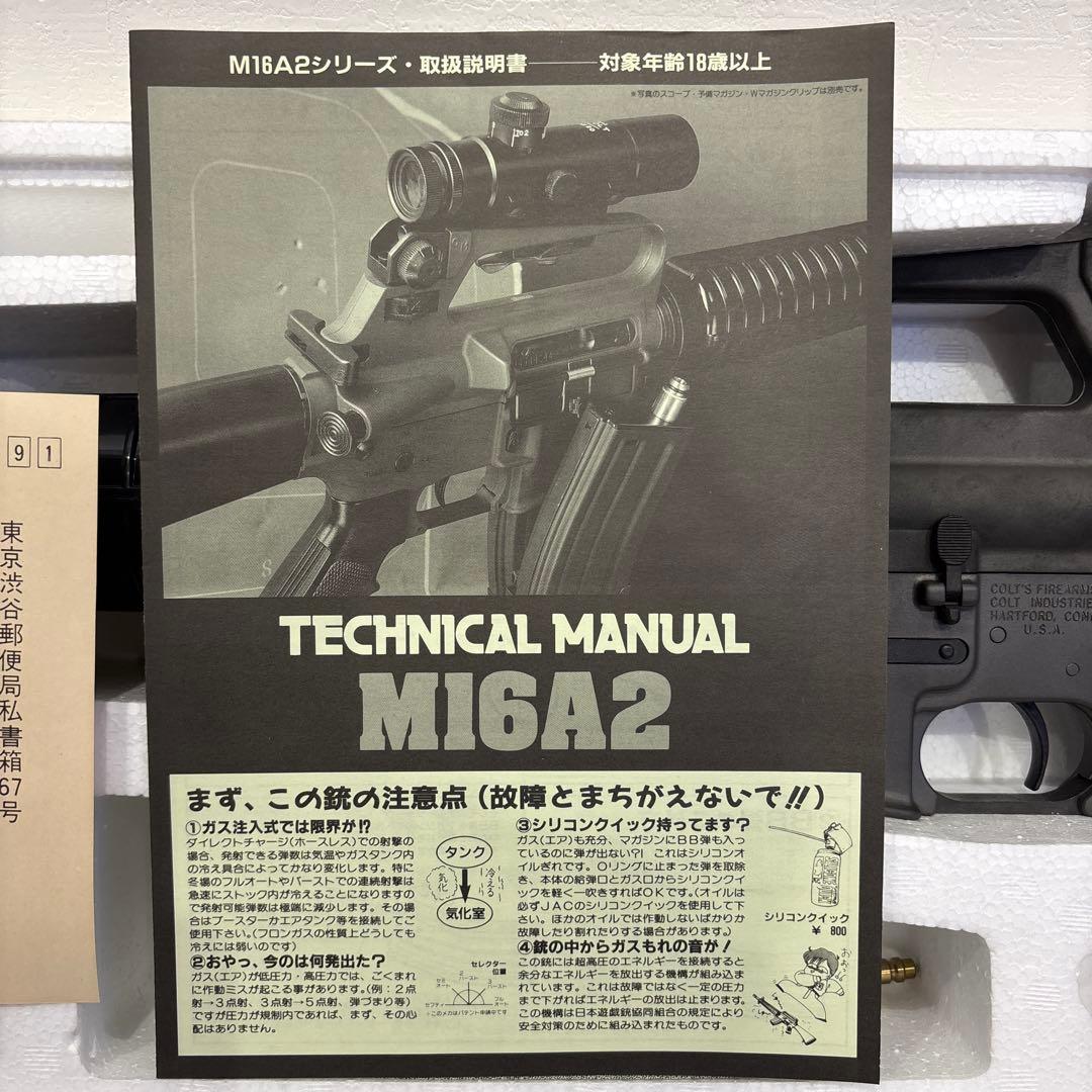 JAC M16シリーズ M16A2エアソフトガン