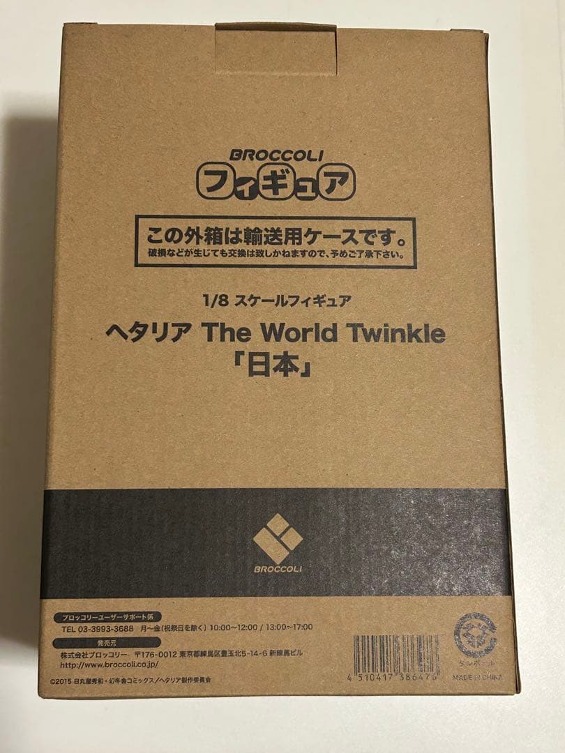 新品未開封　ヘタリア The World Twinkle 日本 フィギュア