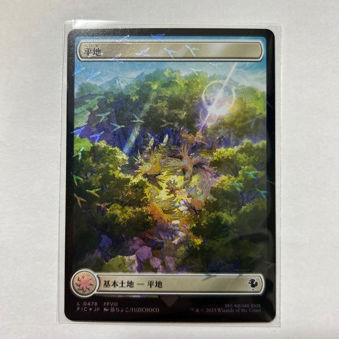 MTG FF チョコボトラックFoil 基本土地 日本語版 100枚