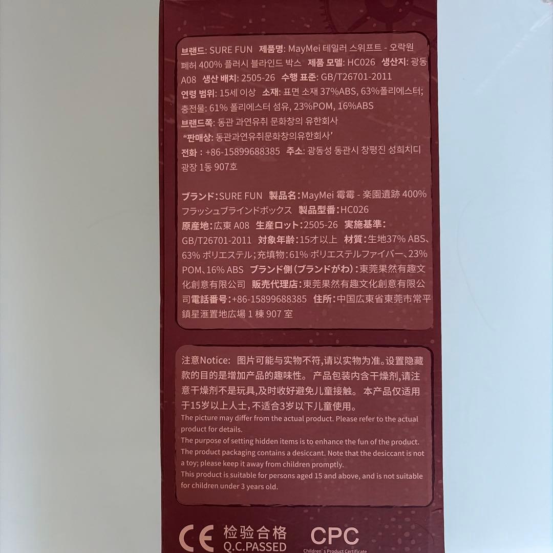 maymei SURE FUN FORGOTTEN FUNFAIR❣️正規品❣️