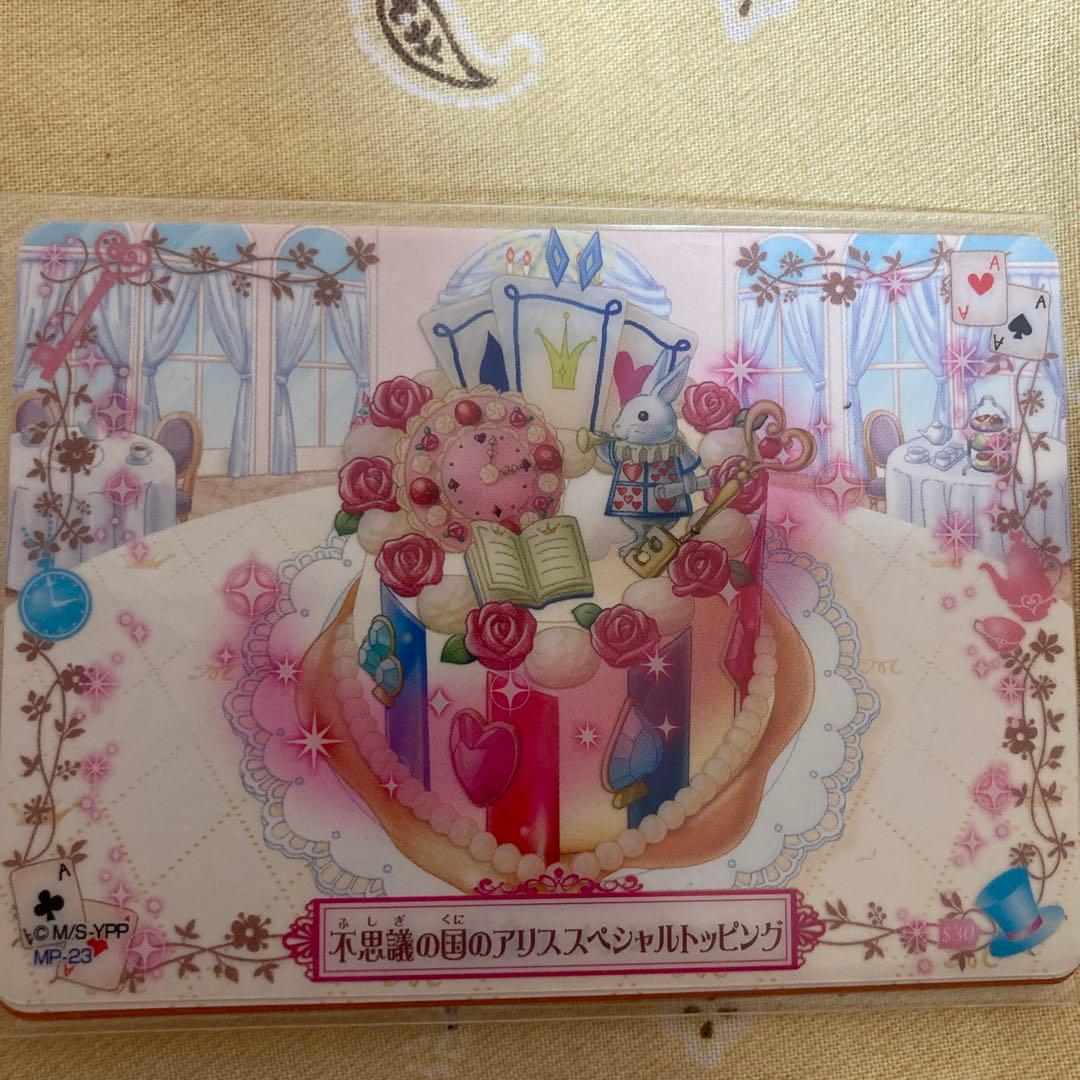 早い者勝ち！夢色パティシエールカードセット